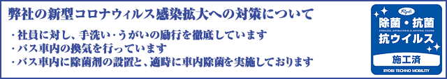 �V�^�R���i�E�B���X�����Ǌg��h�~�΍�ɂ���