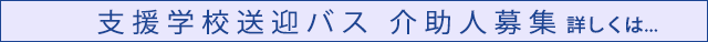 �x���w�Z���}�o�X��l��W