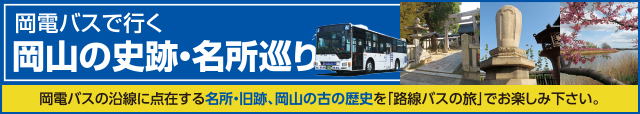 ���d�o�X�ōs���E���R�̎j�ՁE��������