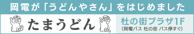 ���܂��ǂ�