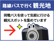 �H���o�X�ōs���ό��n