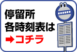 �o�X�◯���e�����\�̓R�`��