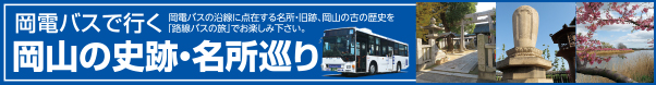 ���d�o�X�ōs���E���R�̎j�ՁE��������