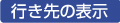 �s����̕\��