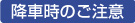 �~�Ԏ��̒���