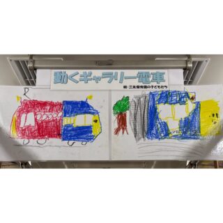 ギャラリー電車の運行について