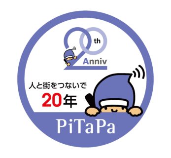 PiTaPa20周年を記念したヘッドマーク掲出
